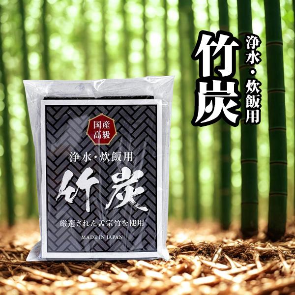 国産の孟宗竹を使用し、高温（800〜950℃）で焼き上げた高品質な竹炭です。遠赤外線効果とミネラル豊富な特性を活かし、飲料水の浄水やご飯をふっくら炊き上げる用途におすすめ！ ・内容量(約） 8枚入り ・サイズ 1枚当たり：幅5cm前後※自然...