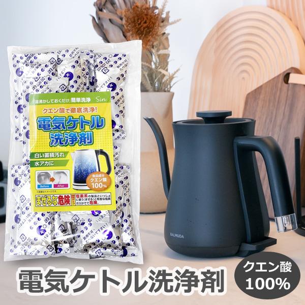 沸かして少し時間をおくだけの簡単洗浄。電気ケトルのポット内部の水垢汚れなどを洗浄できます。食品成分のクエン酸使用。月1回のメンテナンスで電気ケトル、電気ポットを清潔に保つ。 ・内容量(約） 15g×12包 ・成分 クエン酸100%液性：酸性...