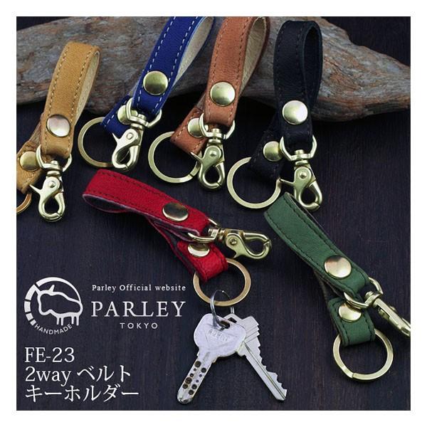 PARLEY エルク FE-23 鹿革 2Wayベルトキーホルダー フィンランドエルク