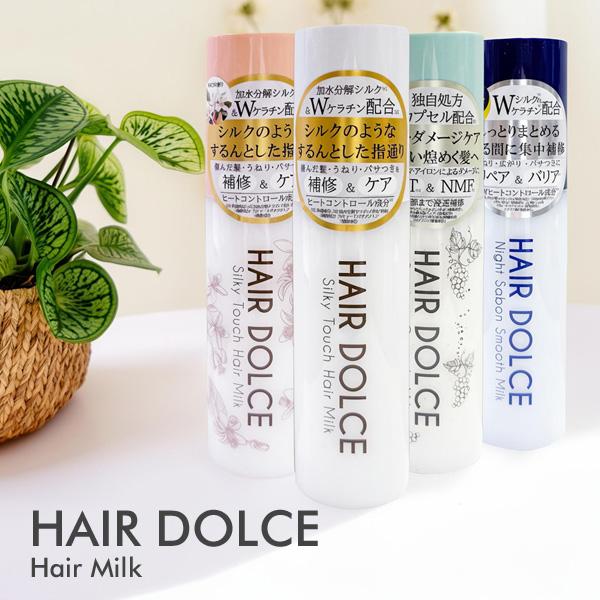傷んだ髪を補修する事だけを考えたプレミアムミルク。繭から採れるシルク、アミノ酸を多く含み補修、保湿に優れた加水分解シルク※１を配合。更に羊毛と羽毛の加水分解ケラチンもW配合。サロン級の補修成分が髪に潤いとツヤを与えます。ヒートコントロール処...