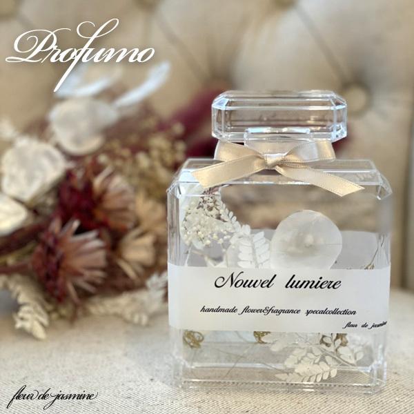 Hacocoro プロフーモ 香水瓶型ケース HC101CL 花材 花器 インテリア