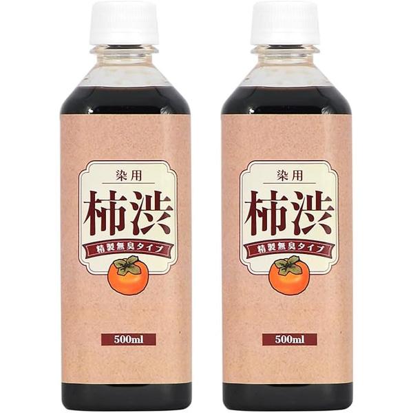 国産 柿渋 塗料 無臭 500ml 2本セット 染料 精製無臭タイプ 染め液