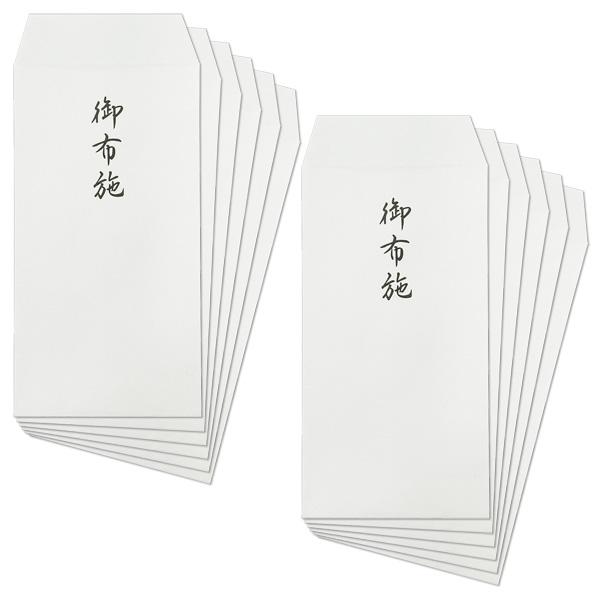 墨の様な美しい黒で毛筆文字の表書きを印刷したお布施袋です。中包紙付です。紙幣を挟んでお使いください。・セット内容 封筒×12枚、中包紙×12枚・封筒サイズ(約） 170mm×90mm・お札封入枚数 約30枚（10枚程度までがきれいに収まりま...