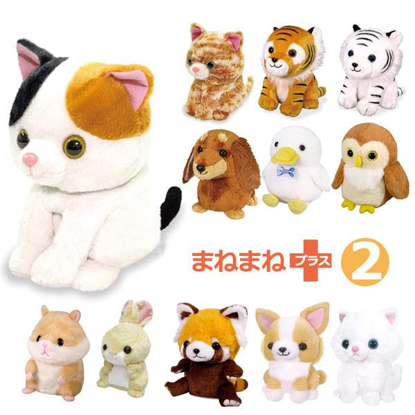 オスト まねまねプラス 音量調節機能付き part2 まねまね＋シリーズ