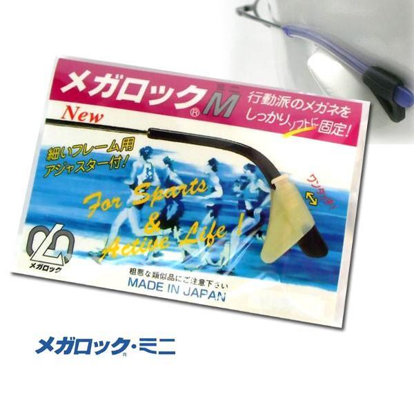 メガロックM メガロックミニ ブラック/ブラウン/グリーン メガネ メガロックM メガロックミニ ブラック/ブラウン/グリーン メガネ