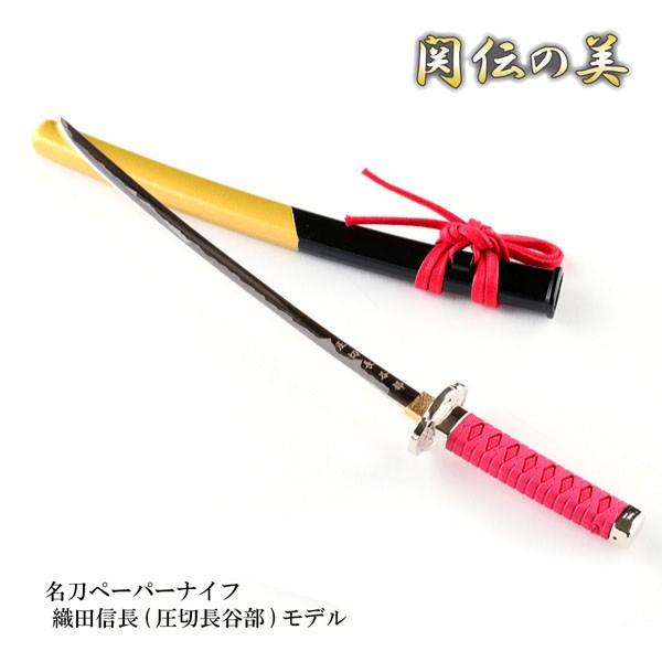 ニッケン刃物 名刀ペーパーナイフ 織田信長 圧切長谷部 モデル Mt 32n 刀 ペーパーナイフレターオープナー 関伝の美 刃物の町 関市 関の刃物 Mt 32n 匠ーtakumiー 通販 Yahoo ショッピング