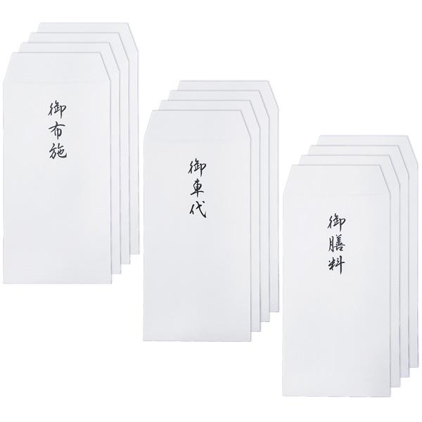 墨の様な美しい黒で毛筆文字の表書きを印刷したお布施袋です。法要に必要な「御布施」「御車代」「御膳料」をセット。中包紙付です。紙幣を挟んでお使いください。 ・セット内容 御布施・御車代・御膳料×各4枚、中包紙×12枚 ・封筒サイズ(約） 17...