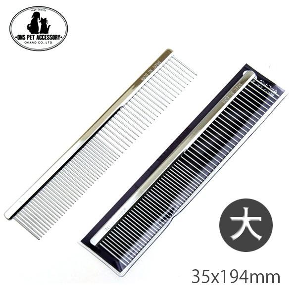 岡野 Ons ペットコーム 両目金櫛 大 日本製 コーム 粗目 細目 毛づくろい ブラッシング 猫 犬 Petcomb Ryome L 匠ーtakumiー 通販 Yahoo ショッピング