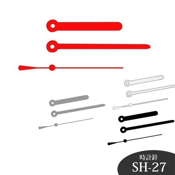 誠時 クラフトクロック 時計針 SH-27S SH-27R SH-27W SH-27BK : 匠ー