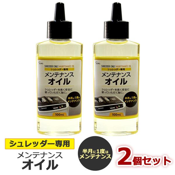 シュレッダーをお手入れする専用オイルです。使い方は簡単！まんべんなくオイルを塗ったコピー紙をシュレッダーするだけ！シュレッダーを定期的にお手入れする事で、紙詰まりの防止やノイズ軽減など、故障を防いで長く安全にお使いいただけます。半月に1度の...