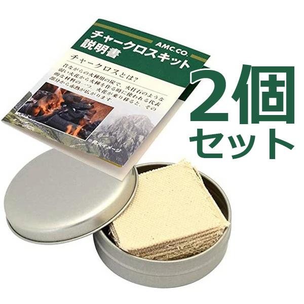チャークロス 自作キット 15枚入り 2個セット 日本製 布 缶入り 着火材 火起こし焚火 キャンプ アウトドア Sin Charcrosskit2et 匠ーtakumiー 通販 Yahoo ショッピング