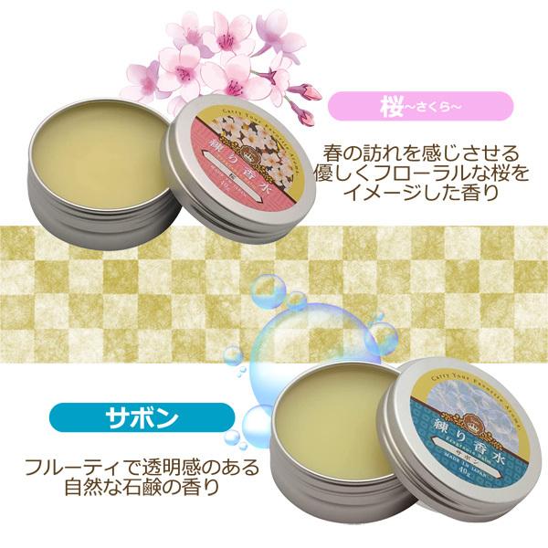 練り香水 40g 金木犀 白檀 ローズ ジャスミン ホワイトムスク ソリッドパフューム 日本製 保湿クリーム ハンドクリーム 練香水 ねり香水 フレグランスバーム Sin F Balm40 匠ーtakumiー 通販 Yahoo ショッピング