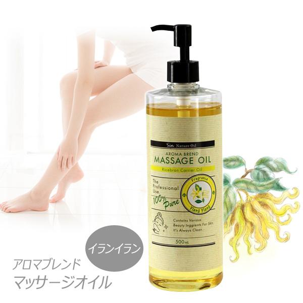 オイルマッサージをワンランク贅沢な癒しタイムへ！高品質なライスブランオイルに人気のエッセンシャルオイルを配合。滑らかな肌触りと豊かな香りでココロもカラダもリフレッシュ！ライスブランオイルをベースとしたアロママッサージオイルです。イランイラン...