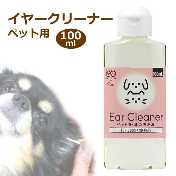 イヤークリーナー ペット用 耳の洗浄液 100ml 専用綿棒 20本付き 耳掃除 犬 猫 SMILE PET CLUB メール便発送