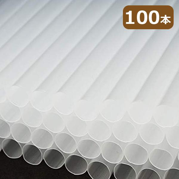 使いやすい半透明色の太いストローです。人気のタピオカドリンクを飲むときの必須アイテム。お得な100本入りで業務用にもおすすめです。タピオカはもちろん、スムージー用にもおすすめです。・国産のストローです・サイズ(約) 直径11mm〜12mm ...