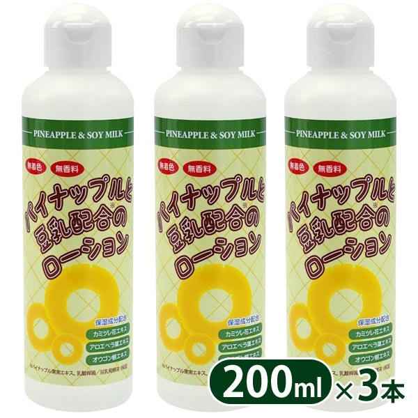 パイナップル豆乳ローション✖️3本 パイナップル 豆乳 ローション 200ml 3本セット メンズ