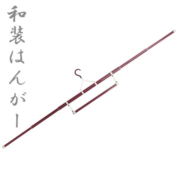 着物専用のハンガーです。便利な帯掛け付。竿の部分が伸縮出来るので、お着物に合わせて調整してください。保管時はコンパクトに収納できます。販売開始50年の実績で安心・安全の日本製。大切な着物を長く着るためには、着た後や虫干しなど、陰干ししてお手...