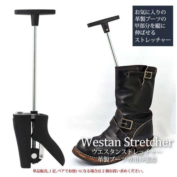 このウエスタンストレッチャーは、新品のブーツでも、自分の足の形にフィットさせることができるストレッチャーです。無段階調節でお好みのサイズにできるので、伸ばしたあとのエイジングも問題ありません。角度は最大90度以上開くので、ブーツの中に装着で...