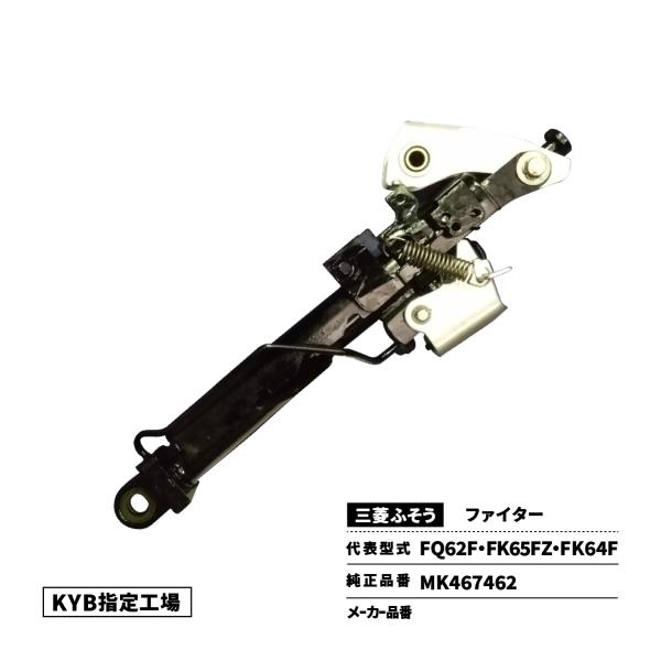 いすゞ キャブチルトシリンダー 三菱ふそう ファイター FQ62F いすゞ キャブチルトシリンダー 三菱ふそう ファイター FQ62F