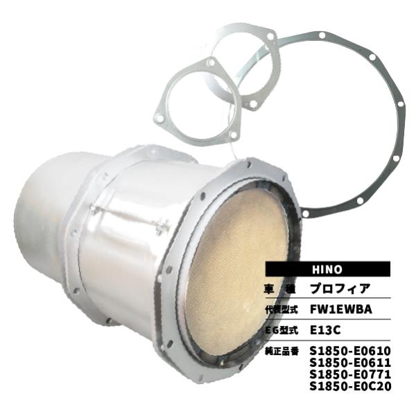 日野自動車 触媒 DPD プロフィア FW1EWBA HINO S1850-E0610 日野自動車 触媒 DPD プロフィア FW1EWBA HINO S1850-E0610