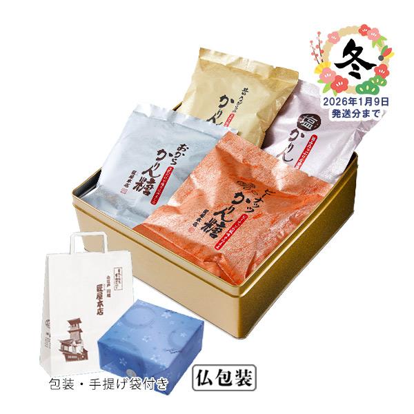 ■通常価格2,890円⇒特売価格2,550円■特売期間：2026年1月9日出荷分まで※期間内のご注文であっても、この日を過ぎての出荷依頼はお受けできません。--------------------------大人気「かりん糖の4種詰合せ」で...