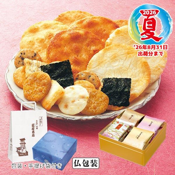 和(なごみ)　(4種詰合せ/15袋/ 仏包装 ) 期間限定価格 手土産 草加 せんべい 煎餅 アソート 贈答 詰合せ 人気 缶 和菓子 包装 のし E-081