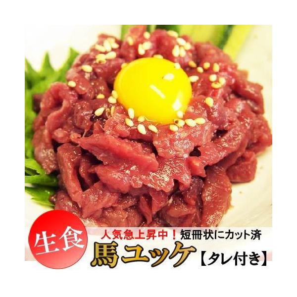 人気急上昇中 クセなく美味しい馬ユッケ 4573187292484 ギガランキングｊｐ