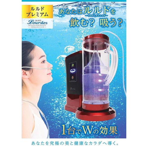 水素吸入器家庭用50 Off 水素水サーバー水素水生成器ルルドプレミアム送料無料 Buyee 日本代购平台 产品购物网站大全 Buyee一站式代购bot Online