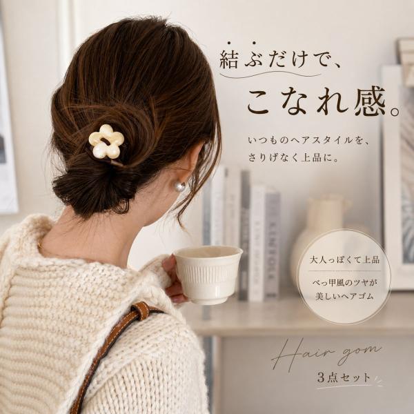 ヘアゴム 大人っぽい 3色セット お花 ヘアアクセサリー おしゃれ ストーン 華やか 上品 エレガント ガーリー かわいい フラワー 韓国 韓国っぽ
