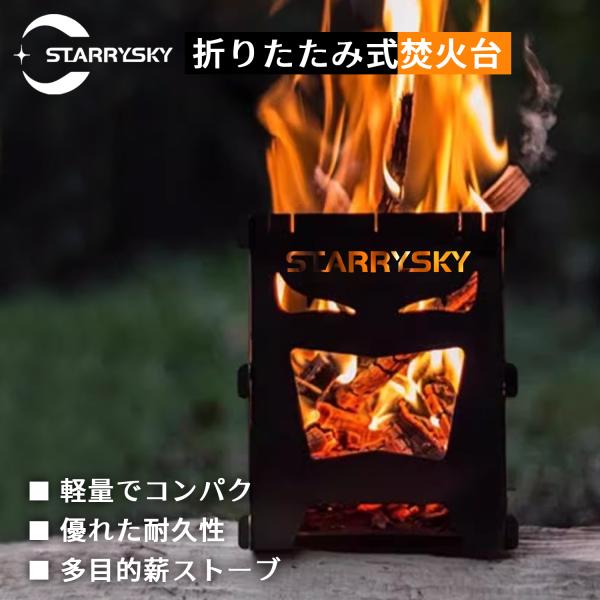 ミニ焚き火台 ソロストーブ スマートグリル ウッドストーブ 組立簡単 アウトドア ミニ焚き火台 ソロストーブ スマートグリル ウッドストーブ 組立