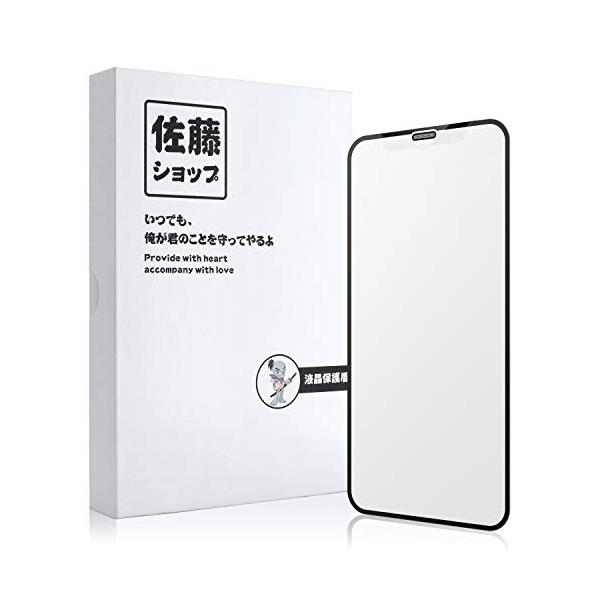 佐藤ショップ iPhone 11 Pro Max フィルム アンチグレアサラサラ感・ゲーマーに最適「日本製旭硝子」「ガイド枠付き」 「反射・指紋  :FLSV3AJ44180d7d2a23a3:フォルトゥナ 通販 
