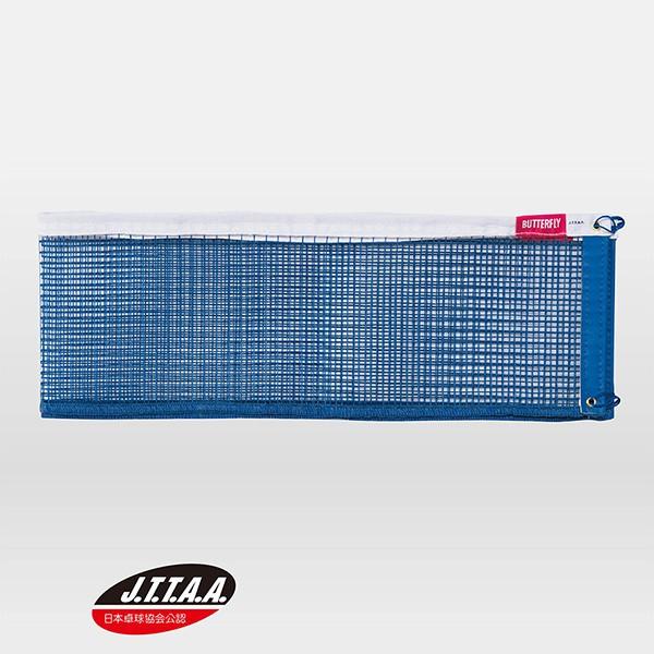 Butterfly バタフライ aas0026 ブルー・ネット