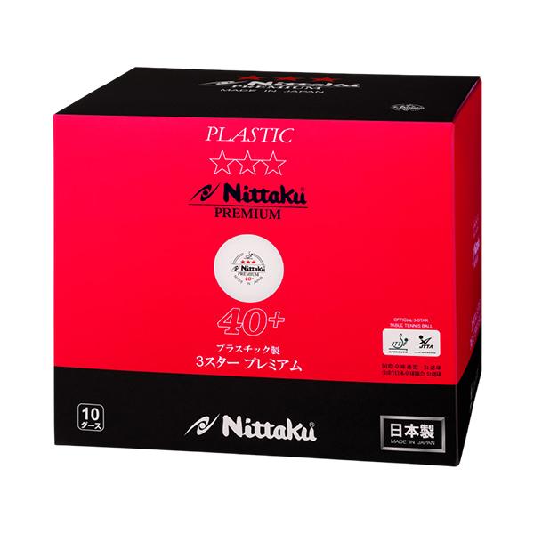 NITTAKU ニッタク プラ 3スター プレミアム 10ダース ADD0215 卓球ボール 日本製国際公認硬式球 日本卓球協会使用指定球