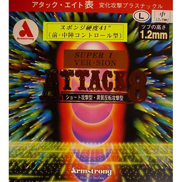 卓球 ラバー 初心者 中級者 上級者 卓球ラバー Armstrong アームストロング アタック8 SUPER-IVERSION 41°　L粒 aea0073 ネコポス便送料無料