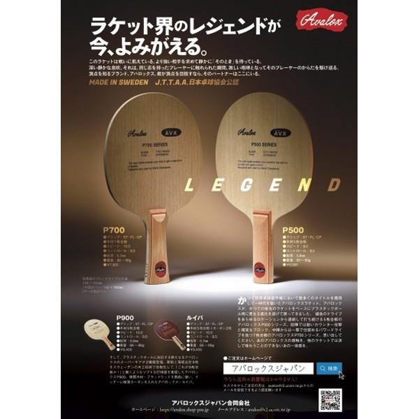 アバロックス Avalox Azb0122 P500 卓球 ラケット 初心者 中級者 上級者 卓球ラケット 練習 Azb0122 卓球専門店 卓天 タクテン 通販 Yahoo ショッピング