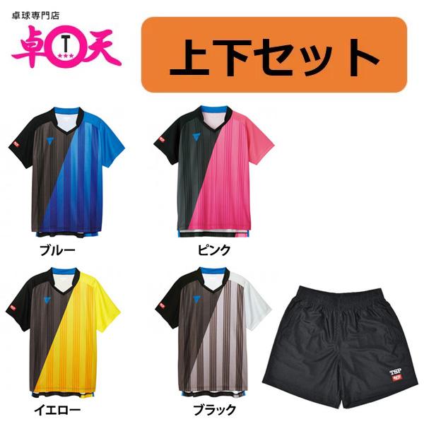 卓球 ユニフォーム かっこいいの価格と最安値 おすすめ通販を激安で 卓球関連