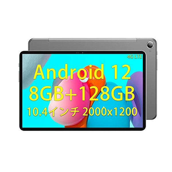 アウトレット☆送料無料 Andorid12 タブレット 10.4インチ wi-fiモデル