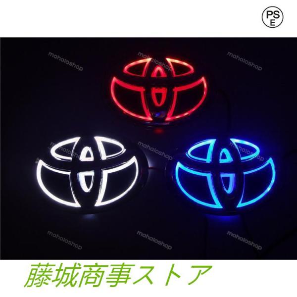 トヨタ TOYOTA 5D LEDエンブレム 交換式 11cm×7.5cm 12cm×8cm フロント 