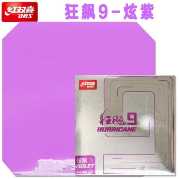 ３枚組・紫・37度/2.1mm　キョウヒョウ9　DHS卓球ラバー 3枚組・紫・37度/2.1mm キョウヒョウ9 DHS卓球ラバー