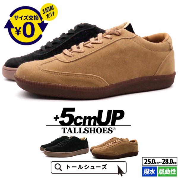 シークレットシューズ スニーカー メンズ 5cmアップ TALLSHOES トール
