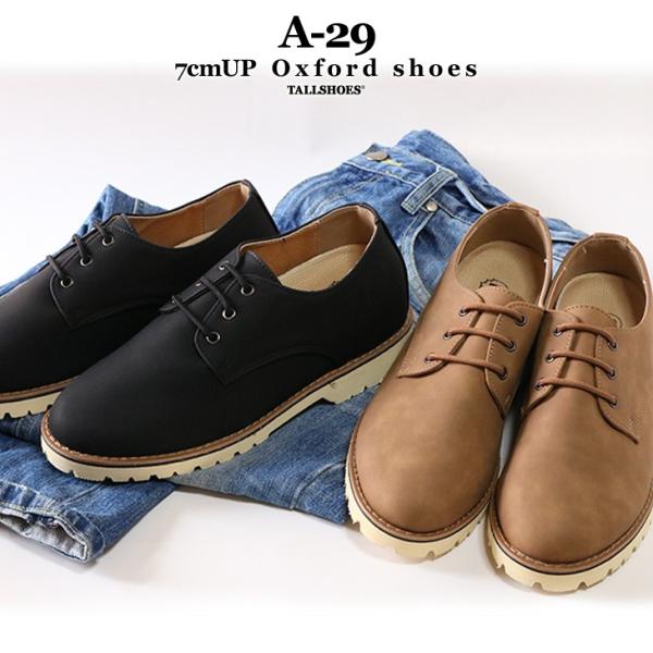 トールシューズ シークレットシューズ