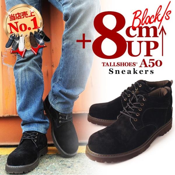 tallshoes_a50-8cmbls