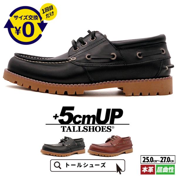 シークレットシューズ カジュアルシューズ 厚底シューズ レザー