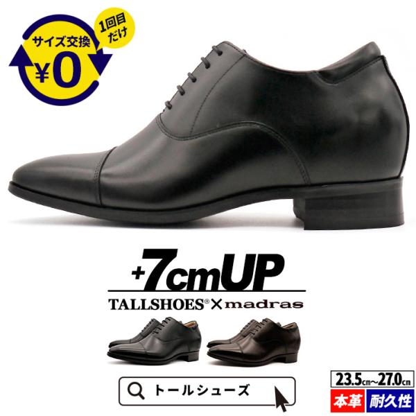 未使用　diritto ドレスシューズ 27.0 EEE 日本製 シークレットシューズ ビジネスシューズ 革靴 マドラス別注