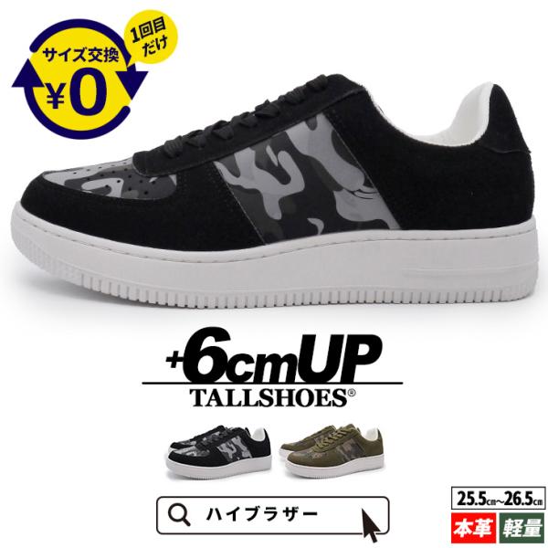 シークレットシューズ スニーカー 厚底 トールシューズ 背が高くなる