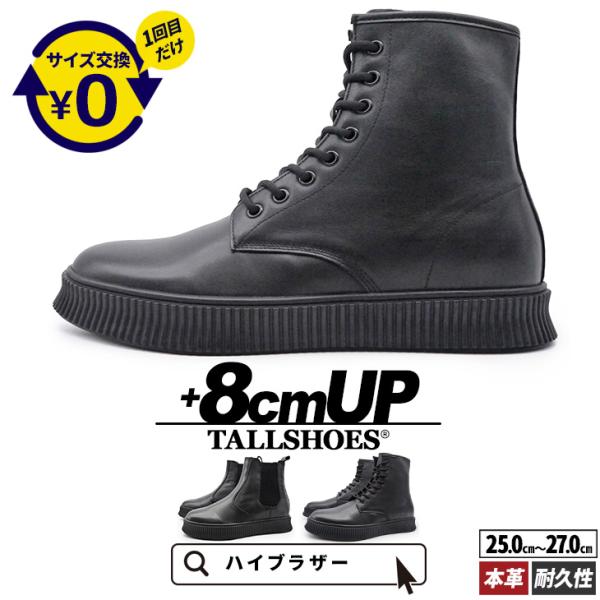 シークレットシューズ ブーツ 厚底ブーツ シークレットブーツ メンズ