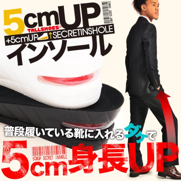 9Loop　サイズ小　白5個、黒5個セット　2段シークレットインソール 楽天市場】シークレットインソール インヒール ブーツ