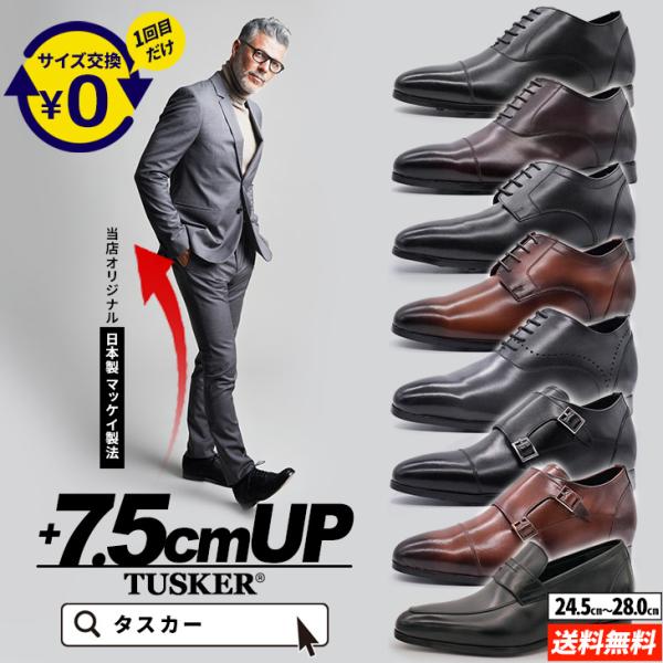 tallshoes_jpj-75cm