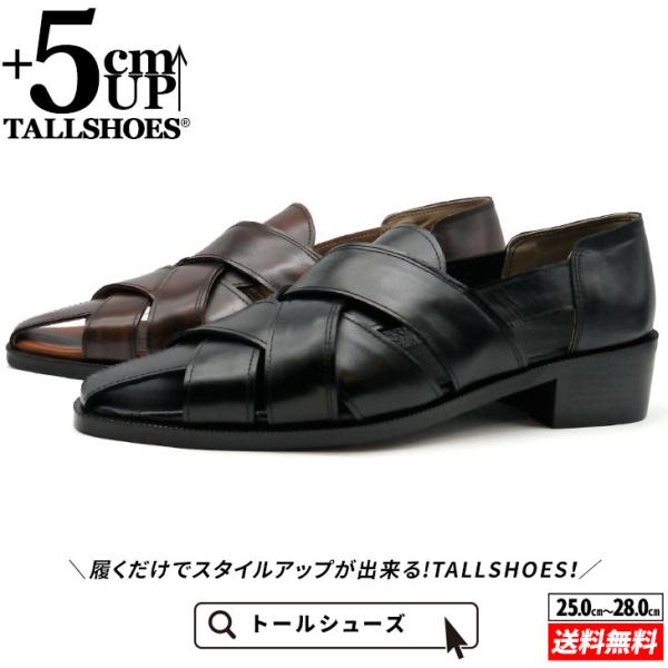 tallshoes_oms-sa-5cm