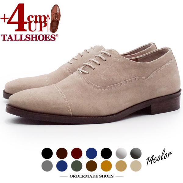 シークレットシューズ 4cm 革靴 ビジネスシューズ トールシューズ 背が